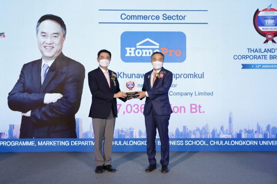 โฮมโปร คว้ารางวัล สุดยอดองค์กรมูลค่าแบรนด์สูงสุด "ASEAN and Thailand's Top Corporate Brands 2021"