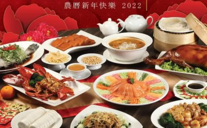 ฮ่องกง ฟิชเชอร์แมน ฉลองเทศกาลตรุษจีนกับเมนูอาหารมงคลสไตล์ฮ่องกง