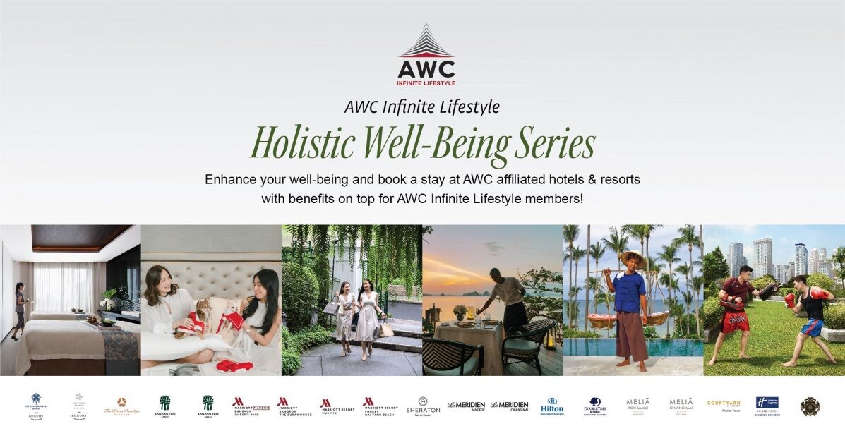 "แอสเสท เวิรด์ คอร์ปอเรชั่น" ชูแคมเปญพิเศษ "AWC Infinite Lifestyle Holistic Well-Being Series" มุ่งเอาใจคนดูแลสุขภาพกับสิทธิประโยชน์มากมายจากโรงแรมในเครือฯ ทั่วไทย