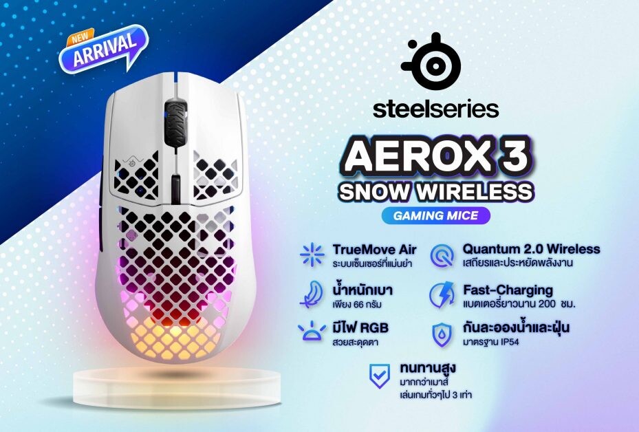 อาร์ทีบีฯ เปิดตัว หูฟังคอนโซลเกมมิ่ง "Arctis 7P+" และเมาส์ Aerox3 Snow  ภายใต้แบรนด์ SteelSeries ต่อยอดความสำเร็จอันท่วมท้นจากปี 64
