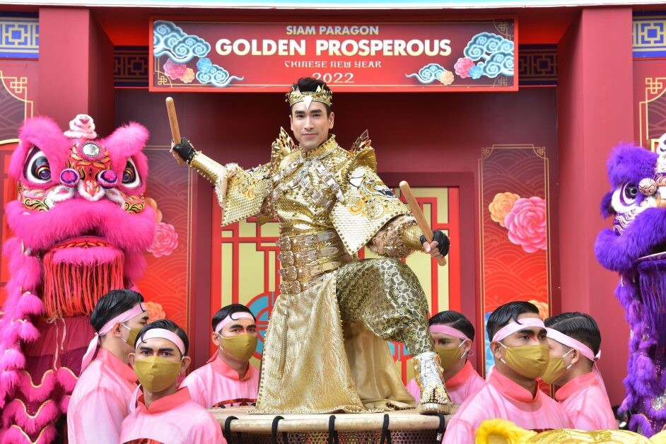 สยามพารากอน ร่วมสืบสานวัฒนธรรมจีนอันยิ่งใหญ่ จัดแคมเปญ "Siam Paragon Golden Prosperous Chinese New Year 2022"