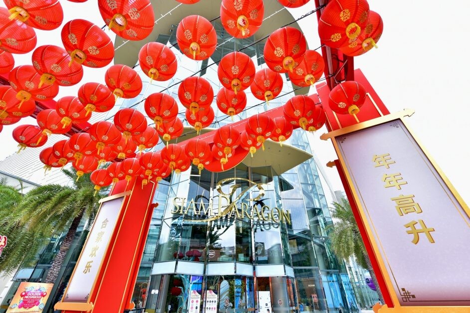 สยามพารากอน ร่วมสืบสานวัฒนธรรมจีนอันยิ่งใหญ่ จัดแคมเปญ "Siam Paragon Golden Prosperous Chinese New Year 2022"