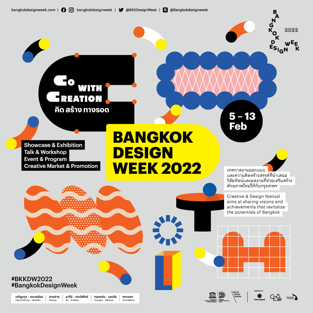 "Bangkok Design Week" ยกระดับ "กรุงเทพ" สู่เครือข่ายเมืองสร้างสรรค์โลก