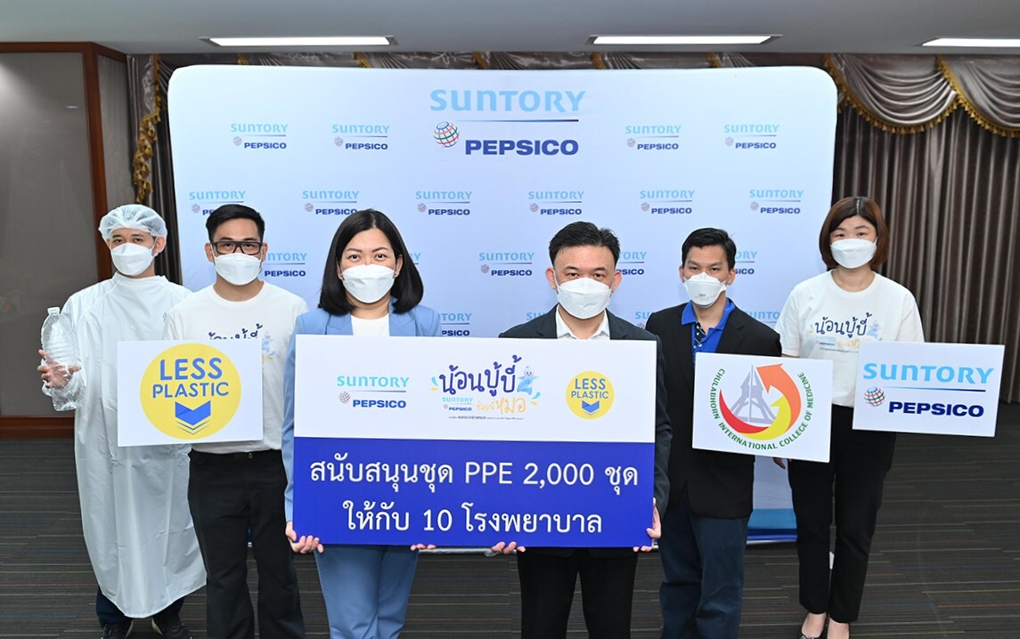 ซันโทรี่ เป๊ปซี่โค ประเทศไทย ชูความสำเร็จของโครงการ "น้อนบู้บี้ช่วยพี่หมอ" ส่งต่อ PPE 2,000 ชุด ให้บุคลากรด่านหน้าสู้ภัยโควิด-19