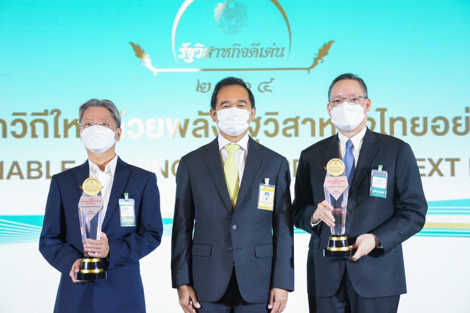 "กรุงไทย" คว้า 2 รางวัล รัฐวิสาหกิจดีเด่น ประจำปี 2564