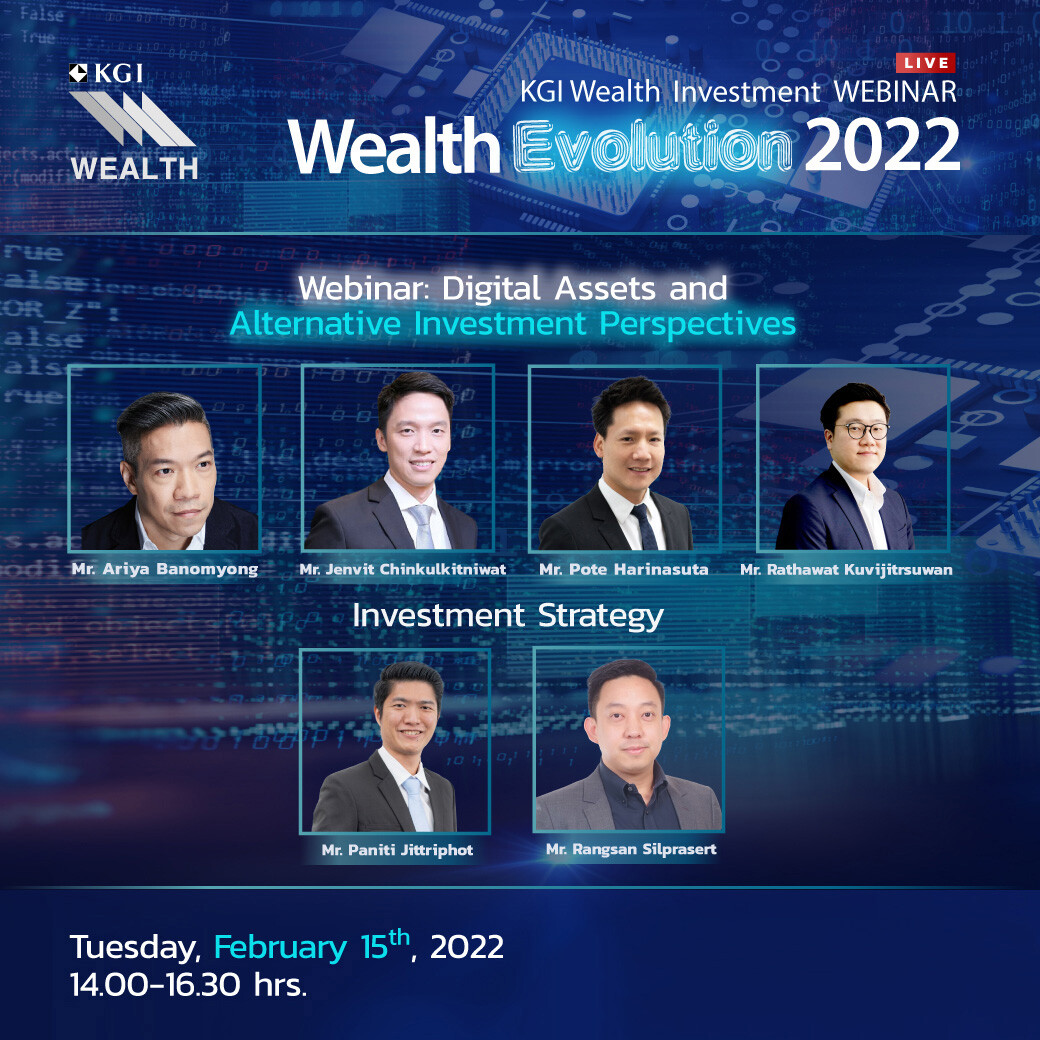 เตรียมพบกับงานสัมมนา "KGI Wealth Evolution 2022 Webinar"
