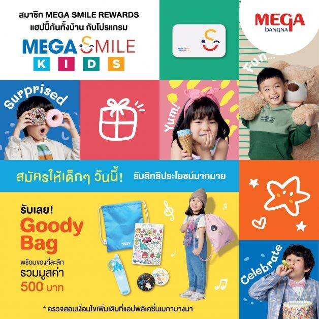Megabangna sets forth in 2022 to delight "Kids and Family" via newest loyalty program "Mega Smile Kids" with tempting deals from its tenants!