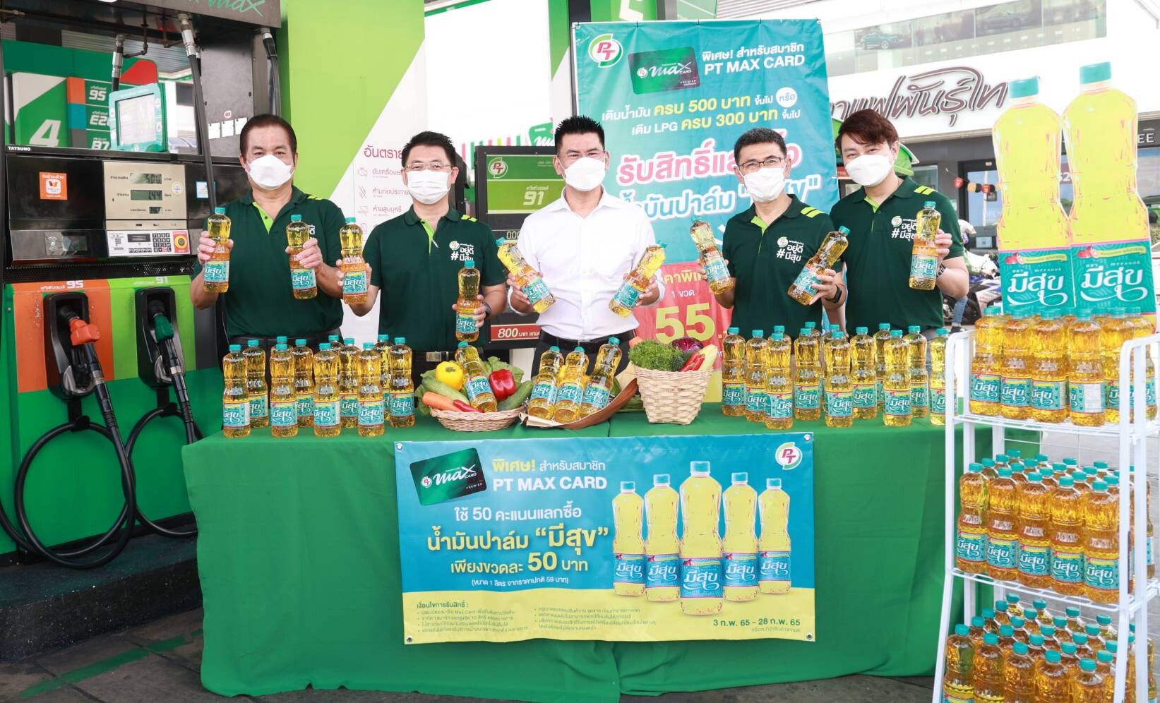 PTG เปิดแคมเปญช่วยลดค่าครองชีพคนไทย เติมน้ำมันแลกซื้อน้ำมันปาล์ม "มีสุข" ราคาสุดพิเศษ
