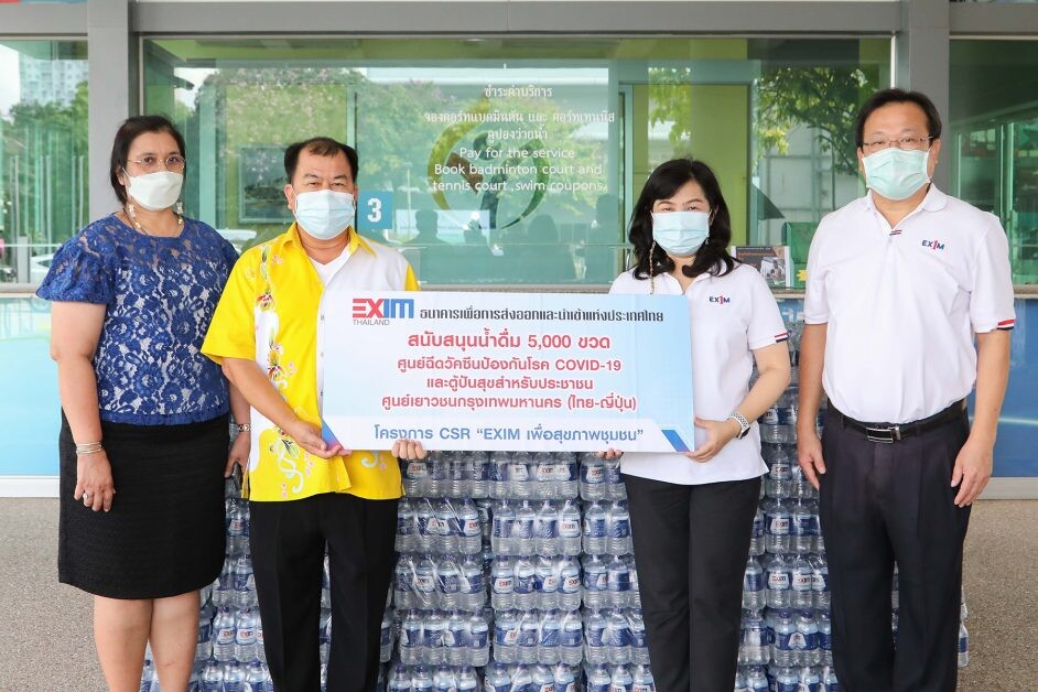 EXIM BANK สนับสนุนน้ำดื่มบรรเทาความเดือดร้อนผู้ได้รับผลกระทบจากโควิด-19  ผ่านศูนย์เยาวชนกรุงเทพมหานคร (ไทย-ญี่ปุ่น)