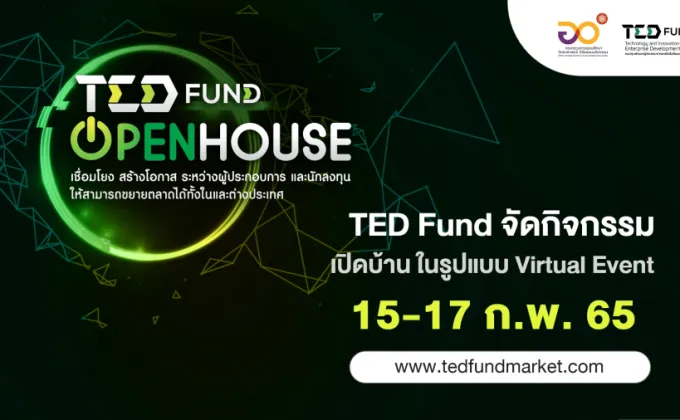 TED Fund จัดกิจกรรม Open House