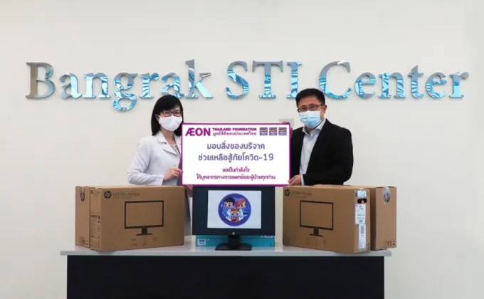 มูลนิธิอิออนประเทศไทย มอบคอมพิวเตอร์ให้ศูนย์บริการฉีดวัคซีนโควิด-19
