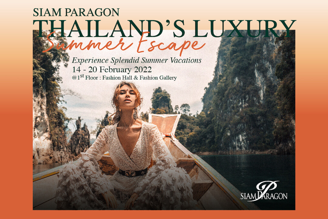 ห้ามพลาด! มหกรรมท่องเที่ยวไทยระดับไฮเอนด์ "Siam Paragon Thailand's Luxury Summer Escape" กับดีลสุดพิเศษจากโรงแรมหรูทั่วประเทศ 14-20 ก.พ.นี้