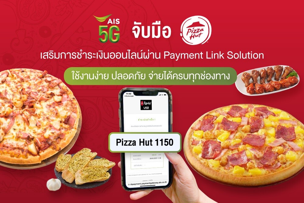 AIS จับมือ Pizza Hut เสริมช่องทางชำระเงินออนไลน์ด้วย mPAY PGW - Payment Link solution ตอบโจทย์ดิจิทัลไลฟ์สไตล์ ยกระดับความปลอดภัย ใช้งานง่าย จ่ายได้ครบทุกช่องทาง