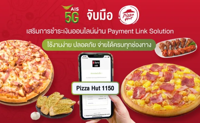 AIS จับมือ Pizza Hut เสริมช่องทางชำระเงินออนไลน์ด้วย