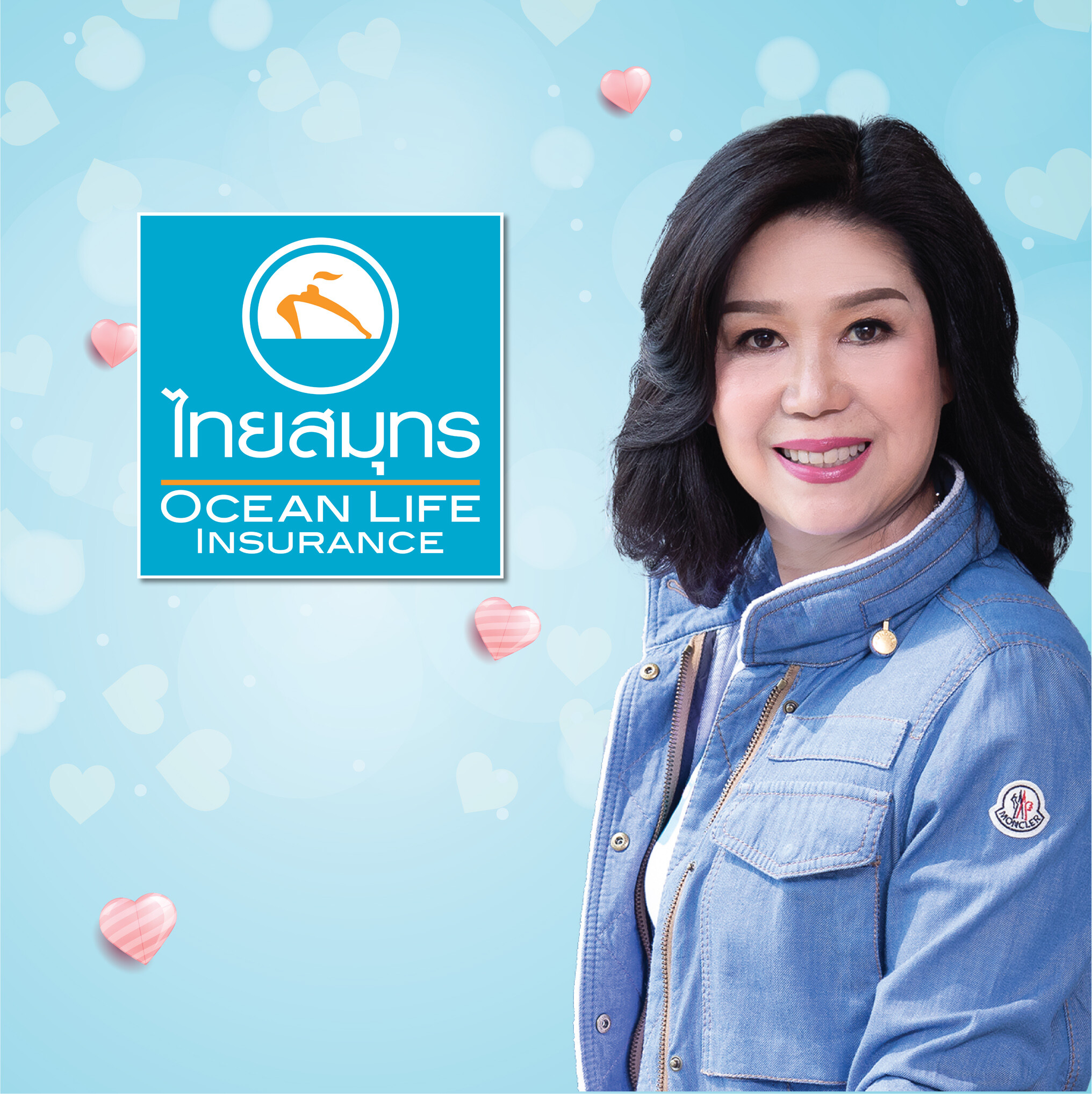 OCEAN LIFE ไทยสมุทร จัดแคมเปญสุดพิเศษ "วาเลนไทน์นี้…รักใครให้โอชิคุ้มครอง" ชวนคนไทยส่งต่อความรักด้วยการประกัน...ต้อนรับเดือนแห่งความรัก