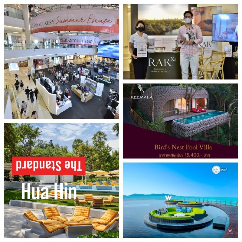 พลาดไม่ได้! มหกรรมท่องเที่ยวไทยสุดไฮเอนด์ กับดีลสุดคุ้มจาก 75 โรงแรมหรูทั่วประเทศ 14-20 ก.พ. 2565 ที่สยามพารากอน