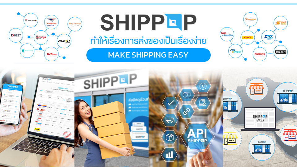 SHIPPOP จับมือ BITKUB จัดแคมเปญ "BITKUB x SHIPPOP แจกซอง 1 ล้านซอง" หนุนผู้ขายออนไลน์ พร้อมเผยการเติบโตและกางแผนลุยศึกปี 2565