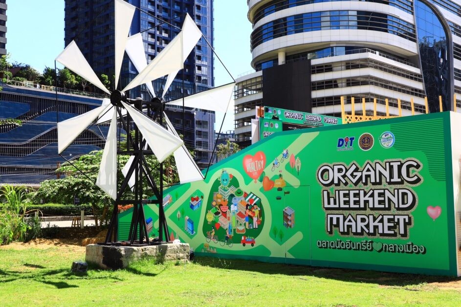 กรมการค้าภายในยกตลาดนัดอินทรีย์ให้สายสุขภาพได้ชิม ช้อปกลางใจเมือง ในงาน "Organic Weekend Market 2022"