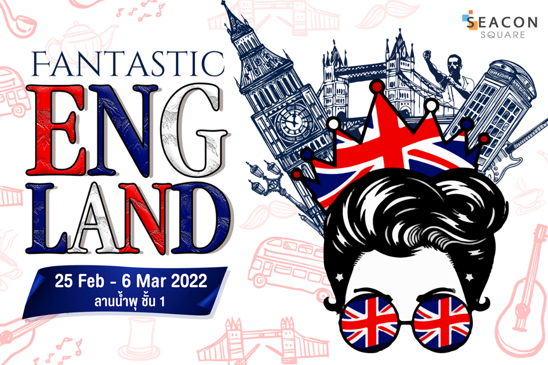 ซีคอนสแควร์ ชวนสัมผัสแลนด์มาร์คสำคัญของประเทศอังกฤษในงาน " Fantastic England "