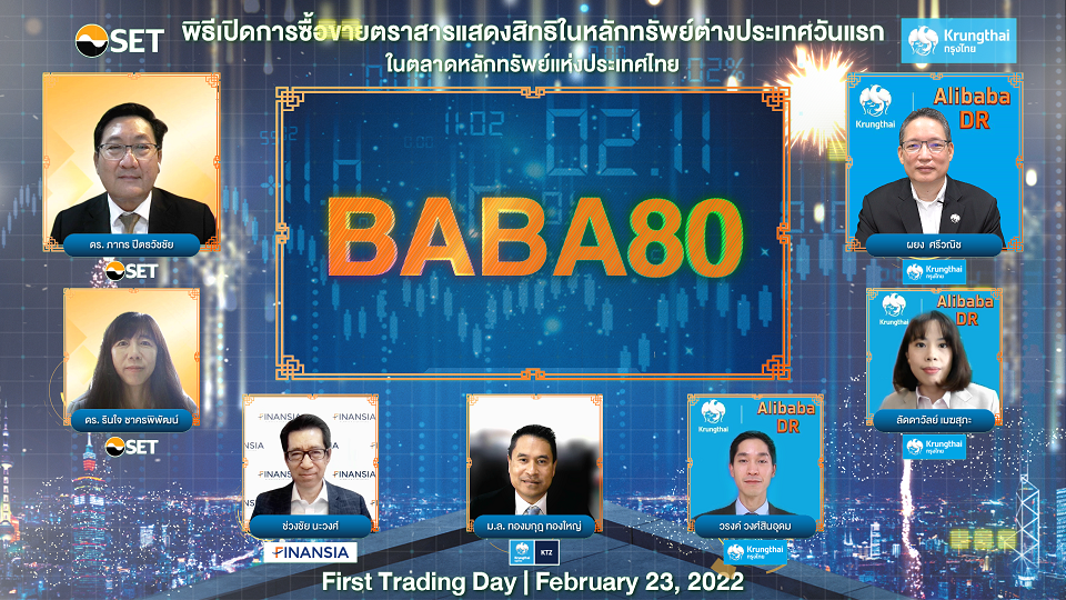 DR "BABA80" เริ่มซื้อขายในตลาดหลักทรัพย์ฯ วันแรก