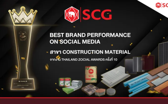 SCG Brand คว้ารางวัลใหญ่ แบรนด์ที่ทำผลงานยอดเยี่ยมบนโซเชียลมีเดีย