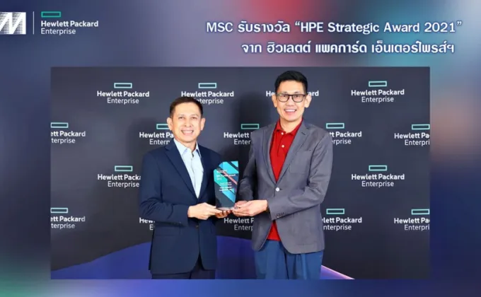 MSC รับรางวัล HPE Strategic Award