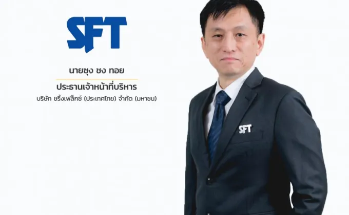 SFT โชว์กำไรสุทธิปี 64 เพิ่มขึ้น
