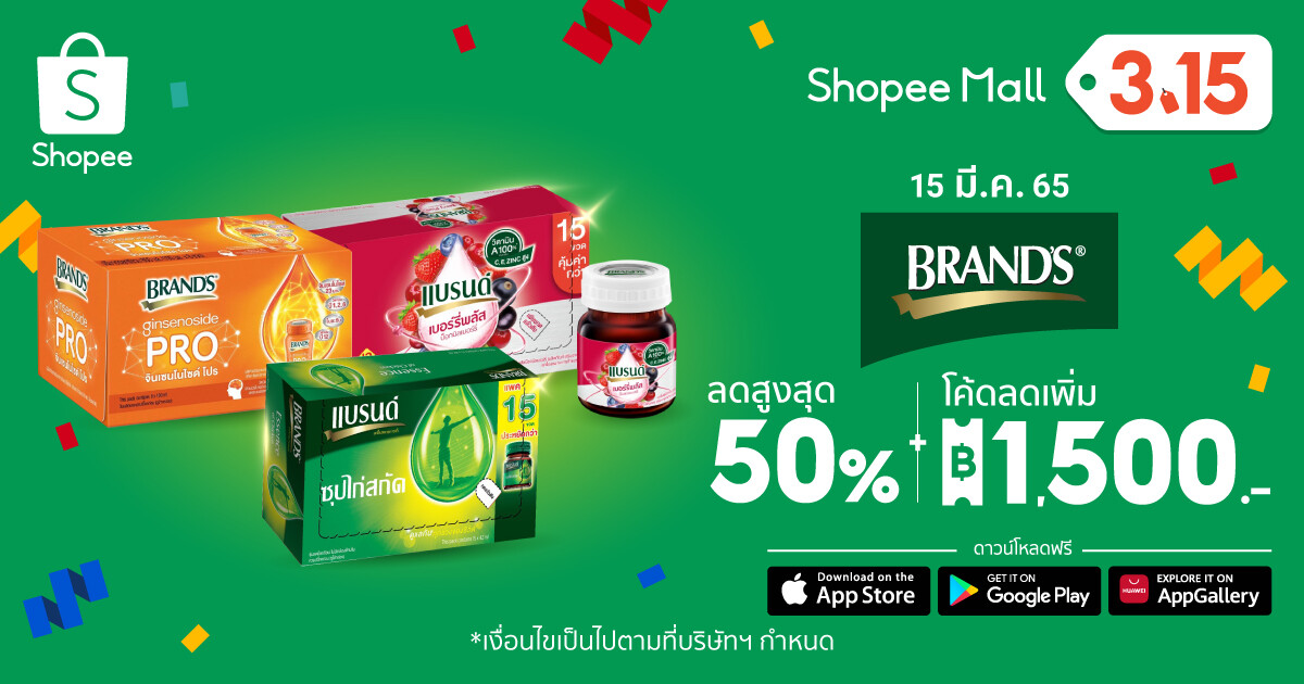 แบรนด์ ซันโทรี่ ย้ำผู้นำตลาดอาหารเสริม ควงช้อปปี้ รุกอีคอมเมิร์ซ ส่งมอบสุขภาพที่ดีให้แก่คนไทยถึงบ้าน ในมหกรรม Shopee 3.15 Consumer Day