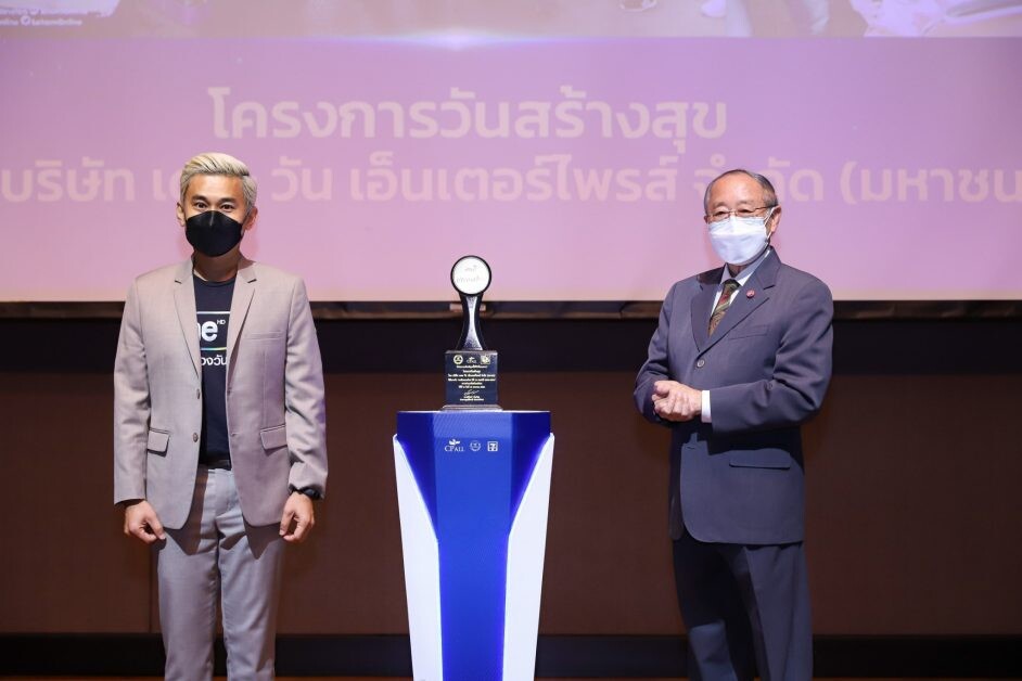 โครงการ "วันสร้างสุข" รับรางวัลคนดีประเทศไทย "ปีที่12