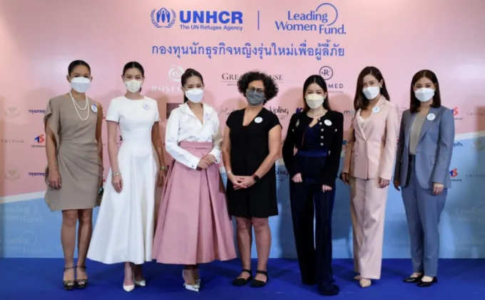 UNHCR เปิดตัว กองทุนนักธุรกิจหญิงรุ่นใหม่ในประเทศไทยเพื่อผู้ลี้ภัย