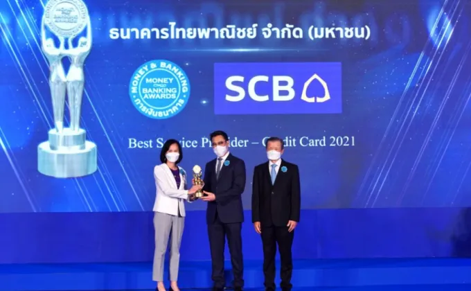 ธนาคารไทยพาณิชย์คว้า 3 รางวัลเกียรติยศจากงาน