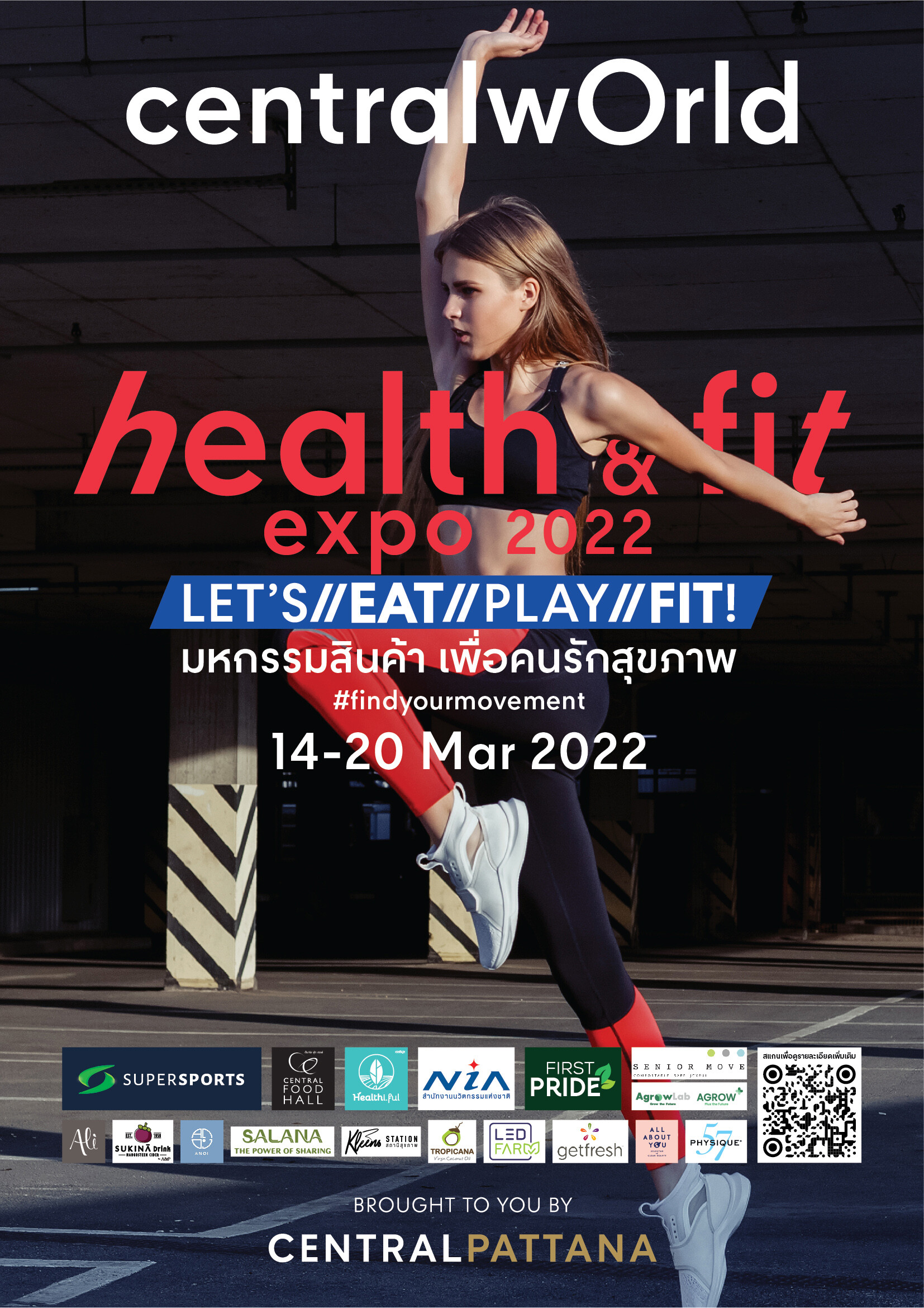 เซ็นทรัลเวิลด์ ตอกย้ำ Sport destination ตัวจริง ชวนสายสปอร์ต และคนรักสุขภาพ มาฟิตในงาน Health & Fit Expo 2022 มหกรรมเพื่อคนรักสุขภาพแบบครบวงจรสุดยิ่งใหญ่แห่งปีงานเดียวครบ Eat / Play / Fit จบทุกความต้องการ เริ่ม 14-20 มี.ค. 65 นี้