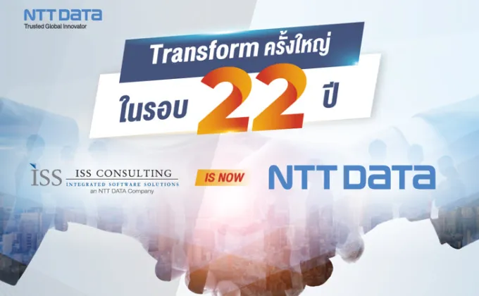 ก้าวใหม่ของ ISS Consulting (Thailand)