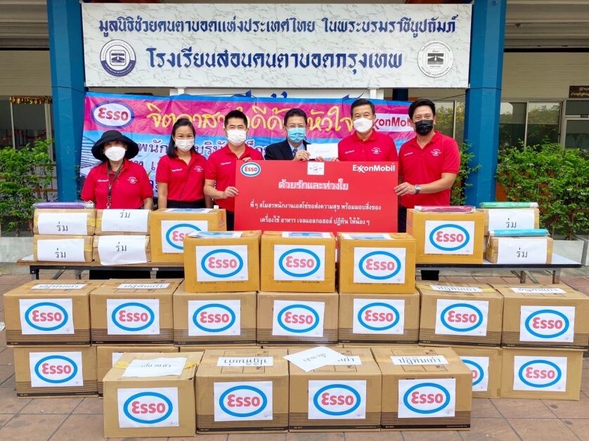 สโมสรพนักงานเอสโซ่จัดกิจกรรมจิตอาสามอบสิ่งของเครื่องใช้และเลี้ยงอาหารเด็กๆ  ที่มูลนิธิช่วยคนตาบอดแห่งประเทศไทย
