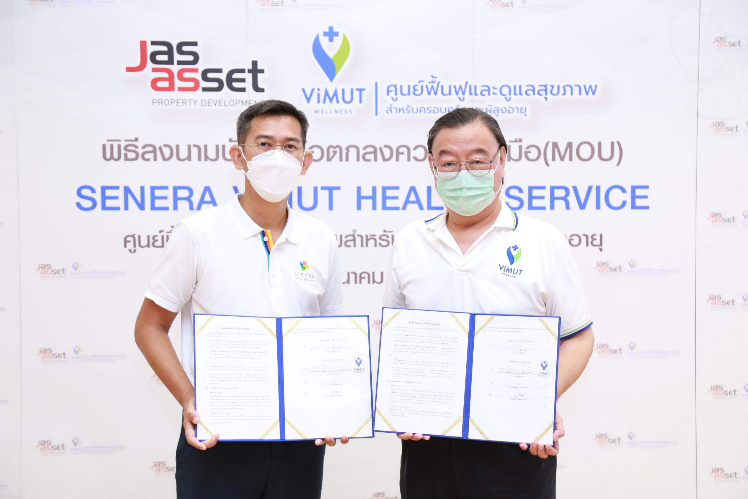 JAS ASSET ร่วมทุน โรงพยาบาลวิมุต เปิดตัวบิ๊กโปรเจกต์ "SENERA VIMUT HEALTH SERVICE" ทุ่มงบกว่า 40 ล้าน! ตอบรับประเทศไทยเข้าสู่สังคมผู้สูงอายุอย่างเต็มตัว