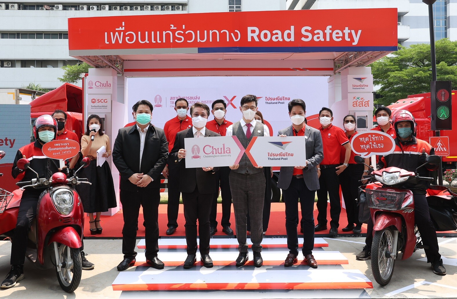 ไปรษณีย์ไทย และ จุฬาฯ เปิดโครงการ "เพื่อนแท้ร่วมทาง Road Safety" ดันบุรุษไปรษณีย์ 20,000 คน นำจ่ายปลอดภัยทุกเส้นทาง พร้อมเป็นต้นแบบและบอกต่อวินัยจราจรผู้ร่วมทาง 200,000 คน