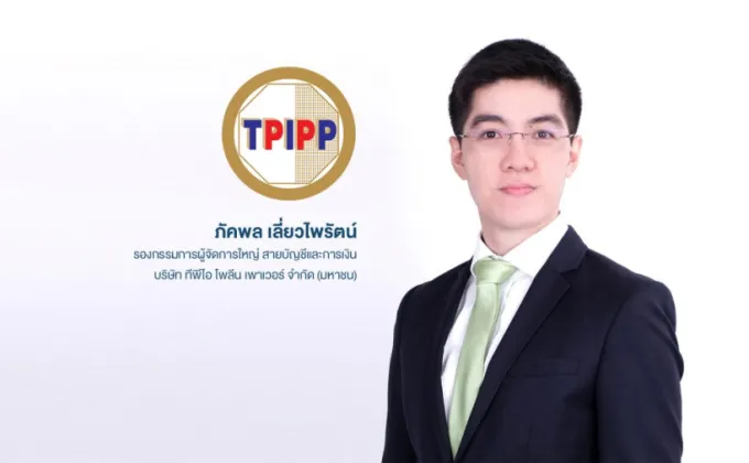 TPIPP โชว์ความสำเร็จ เป็นบริษัทโรงไฟฟ้าจากวัสดุเหลือใช้รายแรกในไทยที่จดทะเบียน
