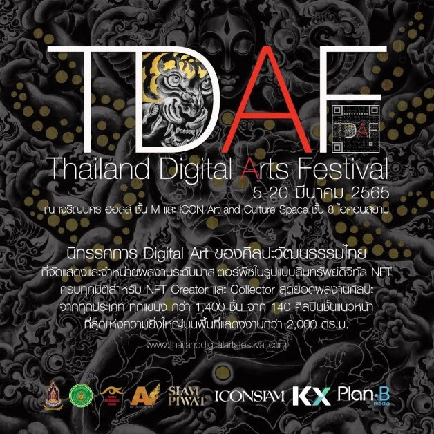 งาน Thailand Digital Arts Festival 2022 สร้างปรากฎการณ์นำศิลปินไทยประสบความสำเร็จ ตอกย้ำผู้นำตลาด NFT งานศิลปะดิจิทัลที่มาแรงมากที่สุดตอนนี้