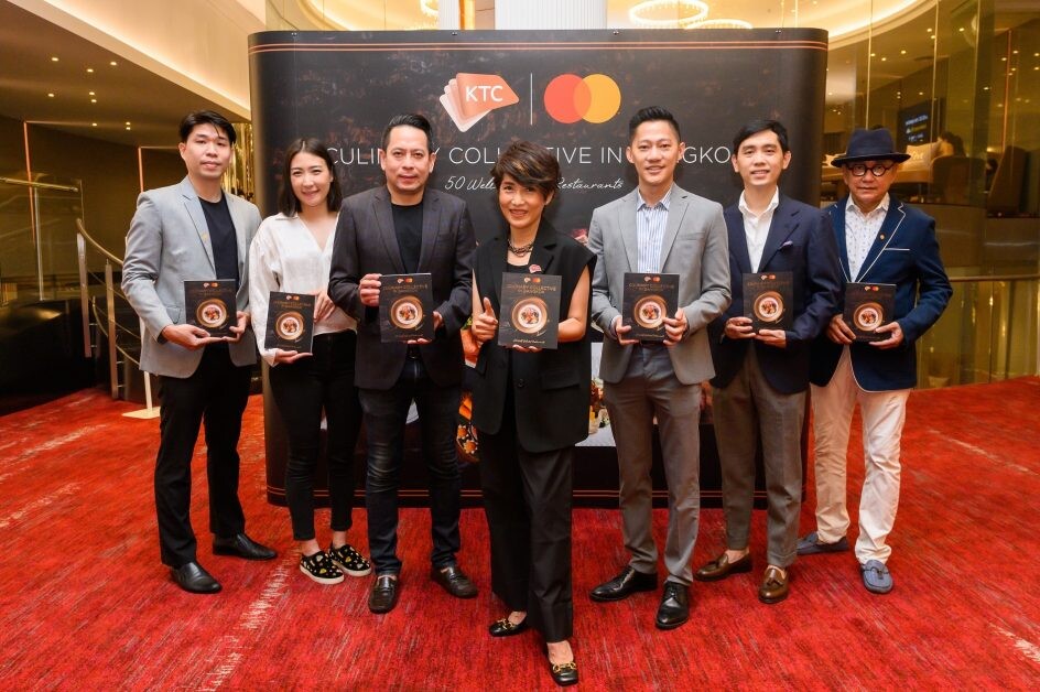 เคทีซีร่วมกับมาสเตอร์การ์ดเปิดตัวไกด์บุ๊ค Culinary Collective in Bangkok  แหล่งรวม 50 ร้านอาหารระดับพรีเมียม