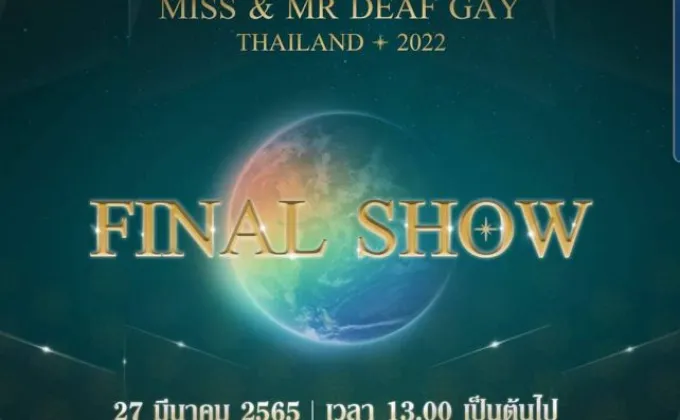 MISS & MR DEAF GAY THAILAND 2022