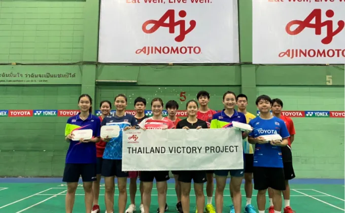 อายิโนะโมะโต๊ะ สนับสนุนโปรแกรมอาหารเสริมสร้างโภชนาการแก่นักกีฬาแบดมินตันทีมชาติไทย