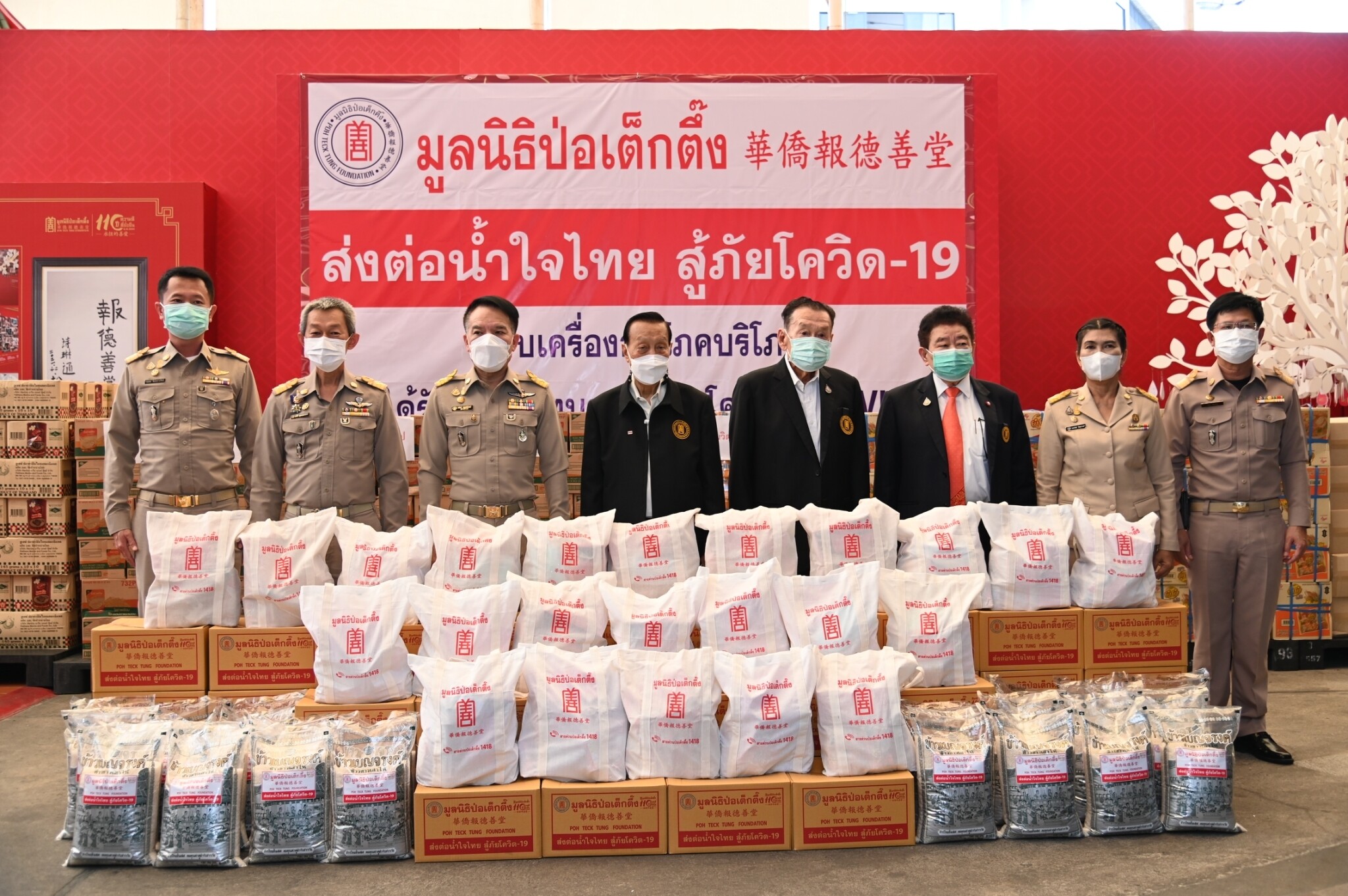 มูลนิธิป่อเต็กตึ๊ง ปล่อยขบวน ส่งต่อน้ำใจไทย ยกทัพเครื่องอุปโภคบริโภคลงพื้นที่ 50 เขตกรุงเทพฯ บรรเทาทุกข์ผู้ว่างงาน ตกงาน ขาดรายได้ สู้ภัยโควิด-19