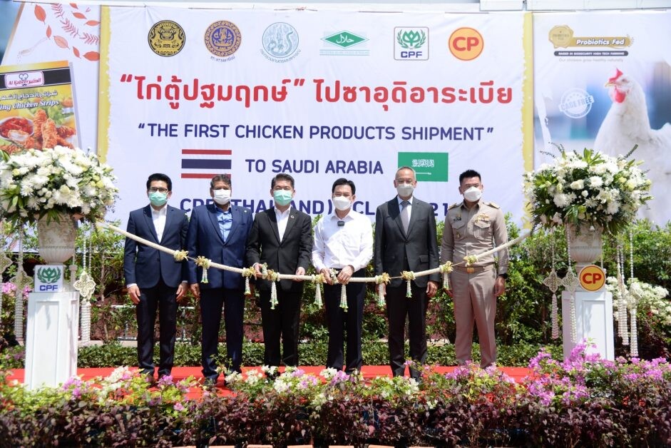 CPF ประเดิมปล่อยคอนเทนเนอร์ "เนื้อไก่ตู้ปฐมฤกษ์" ของไทยในรอบ 18 ปี ไปซาอุฯ ต่อยอดผลสำเร็จสานสัมพันธ์สองประเทศ