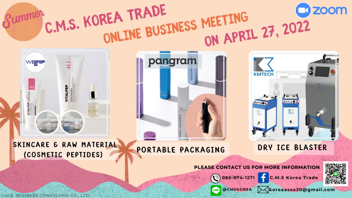 C.M.S. Korea Trade จัดงาน Online B2B Meeting วันที่ 27 เมษายน 2565 สินค้า Raw Material (Cosmetic Peptide), Skin Care, Packaging และด้านอุตสาหกรรม