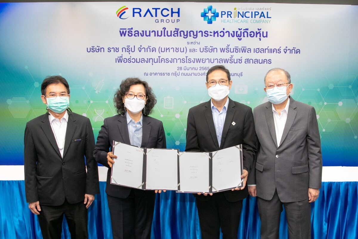 RATCH - PRINC ทุ่ม 463 ล้านบาท สร้างโรงพยาบาลพริ้นซ์ สกลนคร เสริมทัพขยายฐานธุรกิจบริการสุขภาพในหัวเมืองรอง กำหนดเปิดให้บริการเดือนกุมภาพันธ์ 2566