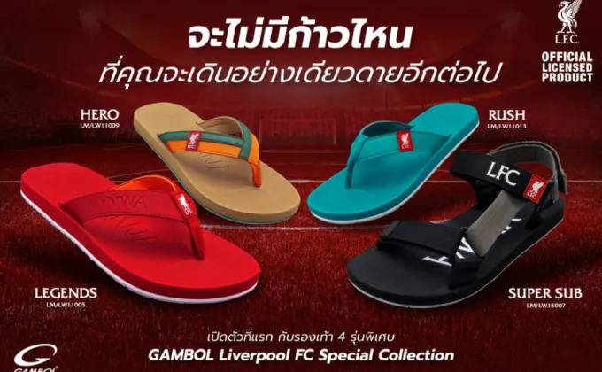 GAMBOL Liverpool FC Special Collection