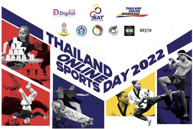 การกีฬาแห่งประเทศไทย จัดใหญ่ Thailand Online Sports Day ครั้งที่ 2 ชวนคนไทยออกกำลังกายออนไลน์ พร้อมส่งคลิปแข่งขันกีฬา ชิงรางวัลรวม 200,000 บาท