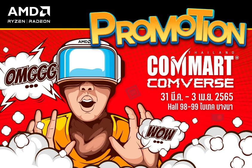 AMD ยกทัพโปรโมชั่นต้อนรับงาน Commart Comverse 2022 พร้อมของสมนาคุณมากมาย ตั้งแต่วันที่ 31 มี.ค. - 3 เม.ย. ศกนี้