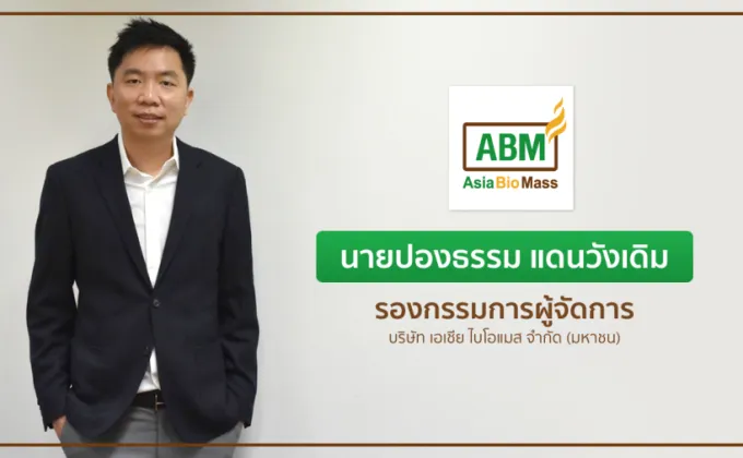 ABM สยายปีกรุกธุรกิจ Green Transformation
