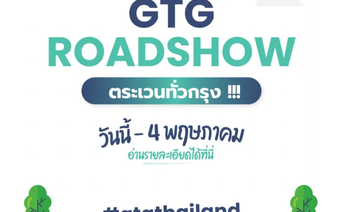 GTG บุกตลาดทั่วกทม. จัด Roadshow
